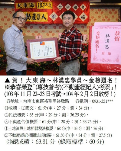22-林漢忠